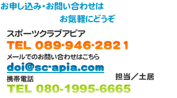 \݂⍇͂Cyɂǂ@X|[cNuAsA@TEL089-946-2821