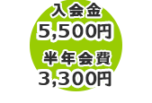  5,500~ N 3,300~