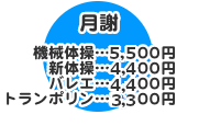  B̑5,500~^V̑4,400~^oG4,400~^g|4,400~